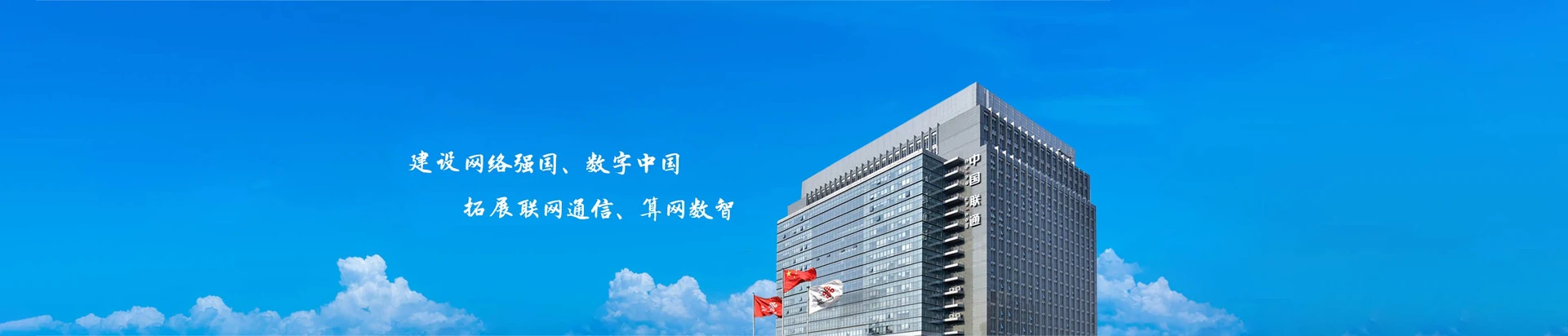 萝北县联通宽带
