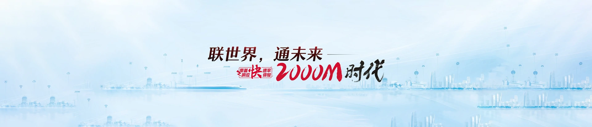 萝北县联通宽带