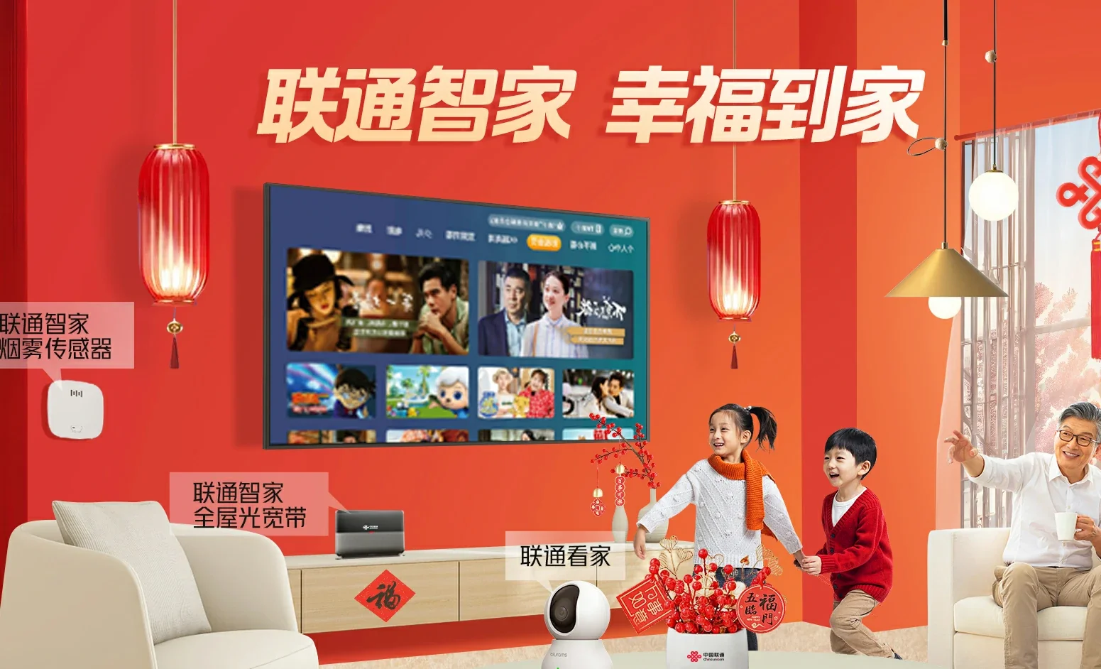 萝北县中国联通