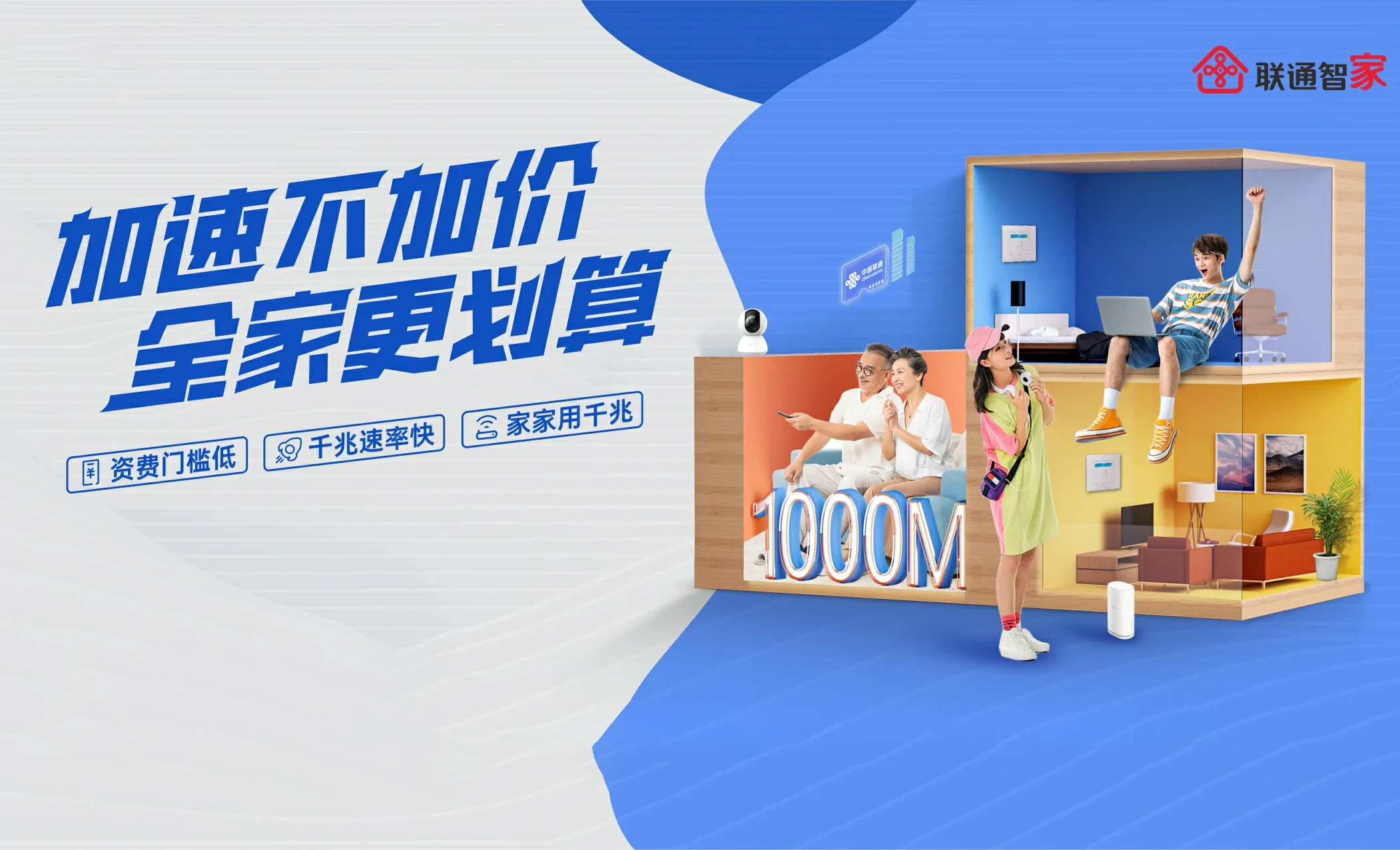 萝北县中国联通